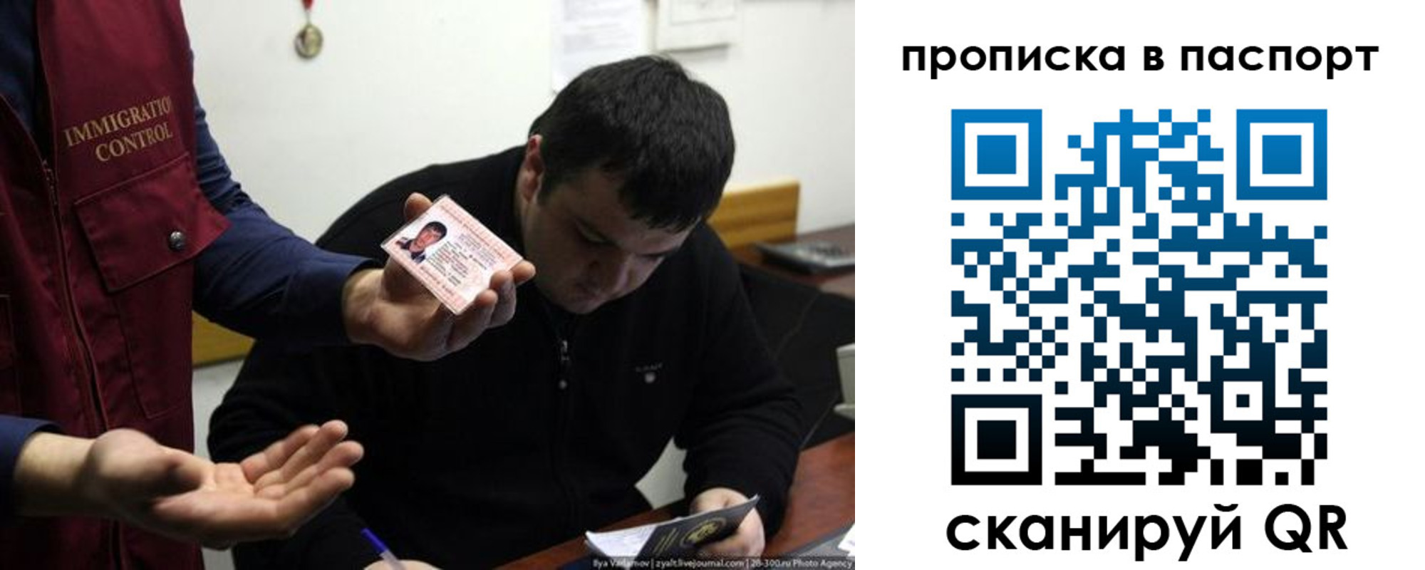 временная регистрация для школы в Каменке