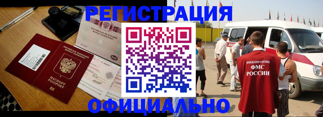 прописка законно в Каменке