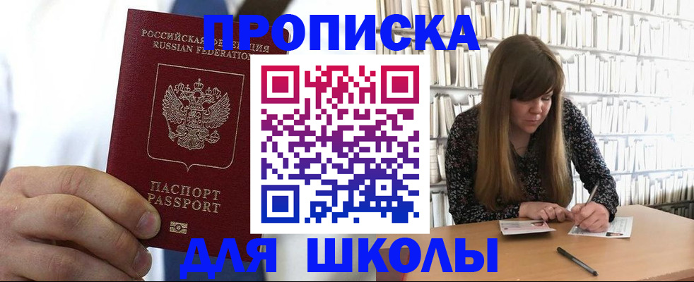 прописка регистрация в Каменке