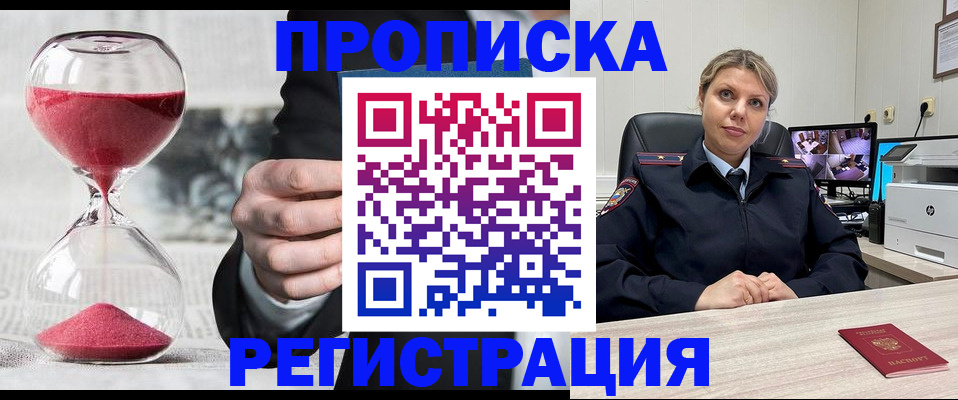 прописка поиск в Каменке