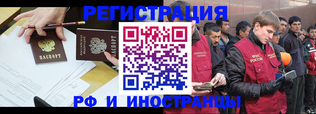 прописка регистрация в Каменке